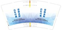 https://tcs.teambition.net/thumbnail/313m51121b6230a34395dd3f5deaec73321d/w/200/h/200纸杯定做 设计图附件