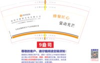 16251001深圳市蜂萤光电有限公司9盎司加厚1千个：dayee111 一次性定制纸杯、一次性广告纸杯设计图