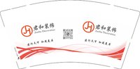 12250911 君和装饰 9盎司专版350克1千个：君少32 一次性定制纸杯、一次性广告纸杯设计图