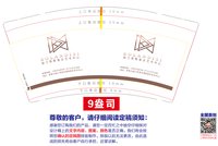 12251001铂兰蒂宴会艺术中心9盎司加厚2千个：肖大o是我 一次性定制纸杯、一次性广告纸杯设计图