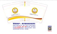 12250905吉安市围棋协会 9盎司1000个：slwz1235 一次性定制纸杯、一次性广告纸杯设计图