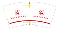 12250927御隆湾全国旅居康养 7盎司1000个：heping630608 一次性定制纸杯、一次性广告纸杯设计图