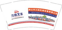 12250921佛山市力扬机械设备有限公司 9盎司1000个：快乐大大雯 一次性定制纸杯、一次性广告纸杯设计图