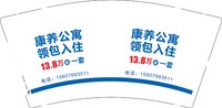 12250929 康养公寓 9盎司1000个：儒雅的东方狮 一次性定制纸杯、一次性广告纸杯设计图