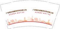 12250926 广西熠达城建筑材料有限公司 9盎司1千：tb757146760 一次性定制纸杯、一次性广告纸杯设计图