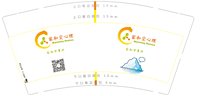 122509099盎司1千个：森屿510 一次性定制纸杯、一次性广告纸杯设计图