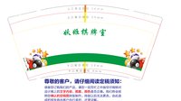 12250903妖妪棋牌室9盎司1千：一世流离ii 一次性定制纸杯、一次性广告纸杯设计图