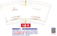 12251003华毅盛园 9盎司1万：apple765290 一次性定制纸杯、一次性广告纸杯设计图