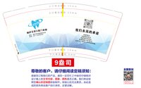 12250928 桐庐艾伢口腔门诊部9盎司1万加急：z13958078518 一次性定制纸杯、一次性广告纸杯设计图