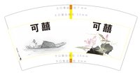 12250919 可囍7盎司1千个：阿龙你是最棒啊 一次性定制纸杯、一次性广告纸杯设计图