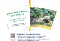 12250920曲靖市沾益区益品共创农业12盎司5千个：pxushuai 一次性定制纸杯、一次性广告纸杯设计图