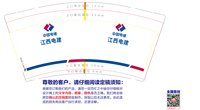 12250912 江西电建 9盎司专版350克3千个加急加急：tb3741166264 一次性定制纸杯、一次性广告纸杯设计图