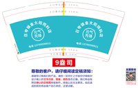 16250927 元气先锋9盎司1000只：wjh13769596812 一次性定制纸杯、一次性广告纸杯设计图