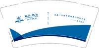 3140922 戴氏教育 9盎司1000个：250922-365533621793689 一次性定制纸杯、一次性广告纸杯设计图