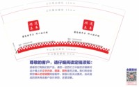 12250914 顺道养车 9盎司1千个：功夫刘斌00 一次性定制纸杯、一次性广告纸杯设计图