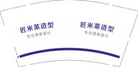 15250907匠米莱造型 9盎司加厚1000个：小胡微信匠米莱 曹炳洋 一次性定制纸杯、一次性广告纸杯设计图