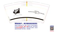 12250910主耶和华说9盎司2千个：tb979593609 一次性定制纸杯、一次性广告纸杯设计图
