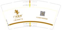 11250916汇聚AI数智产品9盎司1千个加急：文雅的宝宝0926 一次性定制纸杯、一次性广告纸杯设计图