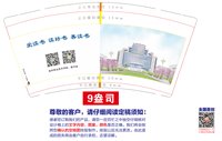 12250930漳州职业技术学院图书馆 9盎司加厚1千：tb9393830 一次性定制纸杯、一次性广告纸杯设计图