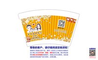 12250928 丰璟园中餐厅16盎司1千：tb018605334 一次性定制纸杯、一次性广告纸杯设计图