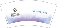 12250917万圣达环保 9盎司1000个：风之晗宝宝 一次性定制纸杯、一次性广告纸杯设计图