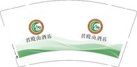 3140909 君殿山酒店 9盎司2000个：250909-340695457340514 一次性定制纸杯、一次性广告纸杯设计图
