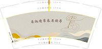 https://tcs.teambition.net/thumbnail/313m551986deded7fc24156ac6276f2be014/w/200/h/200纸杯定做 设计图附件