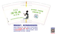 12250912深嗖瘦养生茶 9盎司加厚1000个加急（顺丰空运寄付）：daiyvette 一次性定制纸杯、一次性广告纸杯设计图