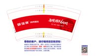 12251004民谣集9盎司1000个（装1千一箱）：祁娜qina 一次性定制纸杯、一次性广告纸杯设计图