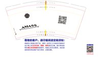 13250926AMASS9盎司4万个：gaoyanfeicandy（10月5号发） 一次性定制纸杯、一次性广告纸杯设计图