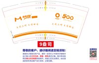 12250914梦牌9盎司1千：hufenghuanyu827 一次性定制纸杯、一次性广告纸杯设计图