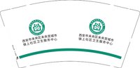 12250917西安市未央区未央宫城市锦上社区卫生服务中心9盎司1千个：dfy18792734006 一次性定制纸杯、一次性广告纸杯设计图