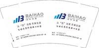 12250907（有改）百好电器9盎司加厚2千：瑞安日新 一次性定制纸杯、一次性广告纸杯设计图