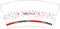 12250908华莱士9盎司加厚1千：梅子爱恋的夏天 一次性定制纸杯、一次性广告纸杯设计图