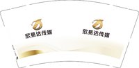 12250911欣易达传媒 9盎司1000个：tb4009225570 一次性定制纸杯、一次性广告纸杯设计图
