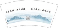 12250916彝圣康膜 9盎司加厚1000个：小迷糊的烦恼 一次性定制纸杯、一次性广告纸杯设计图