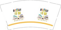 12250906博穗9盎司加厚1千：tb2488899999 一次性定制纸杯、一次性广告纸杯设计图