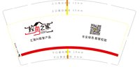 11250916汇聚AI数智产品9盎司1千个加急：文雅的宝宝0926 一次性定制纸杯、一次性广告纸杯设计图