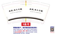 12250909欣欣美学私人订制9盎司1千：欣欣向荣13679800801 一次性定制纸杯、一次性广告纸杯设计图
