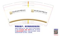 12250929湖北晋澜律师事务所9盎司1千个：1994062x 一次性定制纸杯、一次性广告纸杯设计图