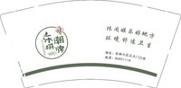 3140906 乐潮棋牌 9盎司1000个：250906-661378875783514 一次性定制纸杯、一次性广告纸杯设计图