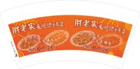 16250922胖老实7盎司2万：ryan7047 一次性定制纸杯、一次性广告纸杯设计图