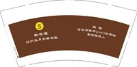 12250923辽宁五月加密社区9盎司1千：tb755031288 一次性定制纸杯、一次性广告纸杯设计图