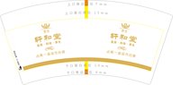 3140912 轩和堂 7盎司1000个：250912-309246062121202 一次性定制纸杯、一次性广告纸杯设计图