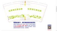 122509189盎司1千：he15817258250 一次性定制纸杯、一次性广告纸杯设计图