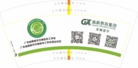 16250915高新教育7盎司35000（每箱外面写上数量，包装好点）：tb82895021 一次性定制纸杯、一次性广告纸杯设计图