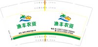 12250926（改）渔丰农资9盎司1千个（随货拿超市袋子50一包 50个）：tb163109820 一次性定制纸杯、一次性广告纸杯设计图