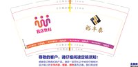 12250924 我店数科 9盎司加厚5千个：杨丹881（送100个现货） 一次性定制纸杯、一次性广告纸杯设计图