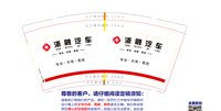 16251003浙融汽车 9盎司1千：tb68194169 一次性定制纸杯、一次性广告纸杯设计图