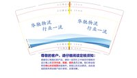 12250909华驰物流9盎司1千：宋_宋宋宋_宋 一次性定制纸杯、一次性广告纸杯设计图